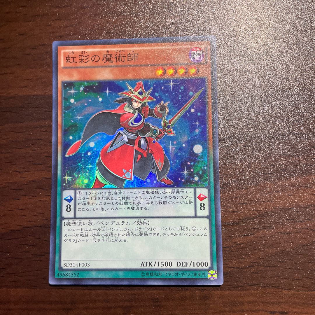Double Iris Magician Super Rare JP003
