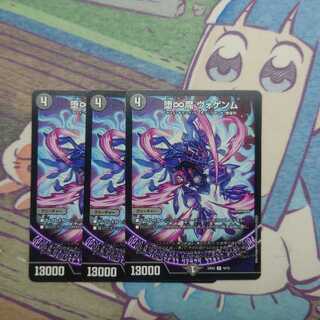 堕∞魔 ヴォゲンム R 16/75