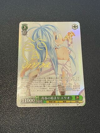 【楽天ラクマ様専用】ヴァイスシュヴァルツ 電撃文庫 青春の始まり エリオ(Gds/WS02-049SP SP)