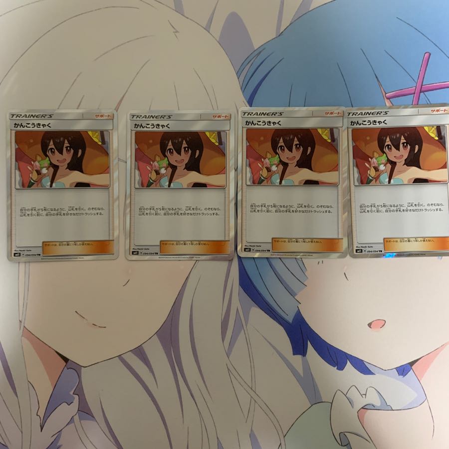 かんこうきゃく tr