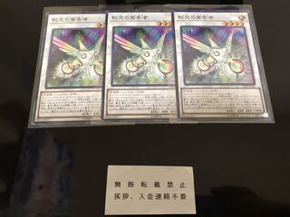 虹光の宣告者 ノーマル ３枚 セット A