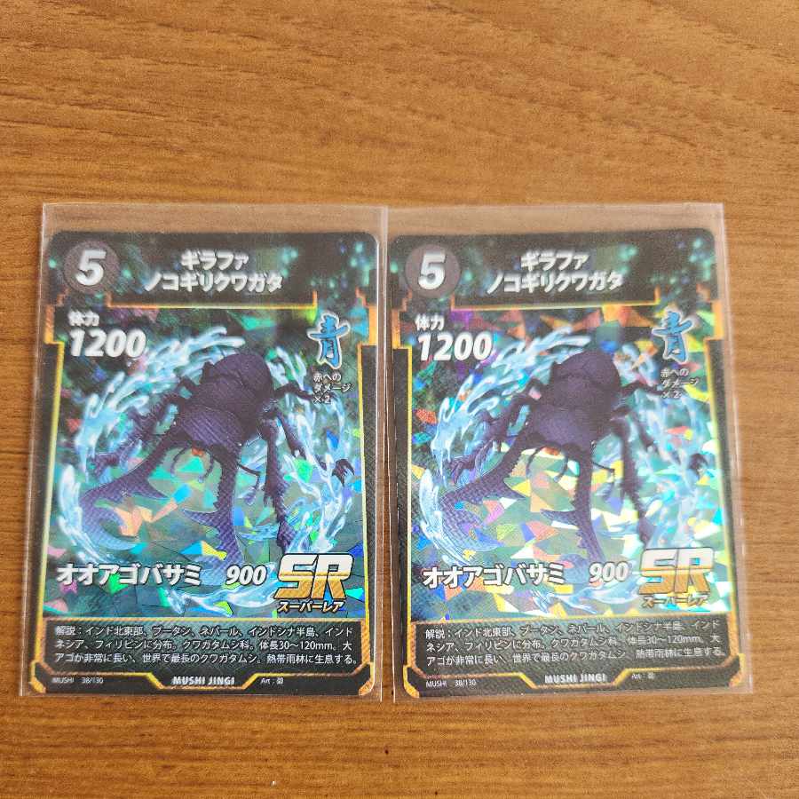 SR ギラファノコギリクワガタ (Used) （978598865）| magi -TCG