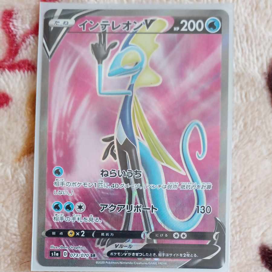 Sabrina's Suggestion SR 109/095 - with InteleonV SR