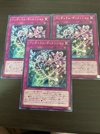 ペンデュラム・ディメンション レア JP049