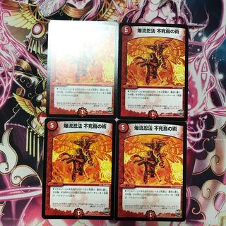 爆流忍法 不死鳥の術