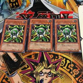 Green Gadget 1 Normal, set of 3 Tera.