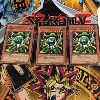 Green Gadget 3 Normal, set of 3 Tera