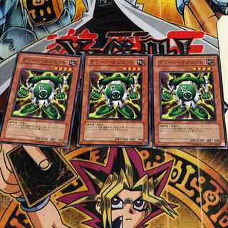 Green Gadget 4 Normal, set of 3 Tera.