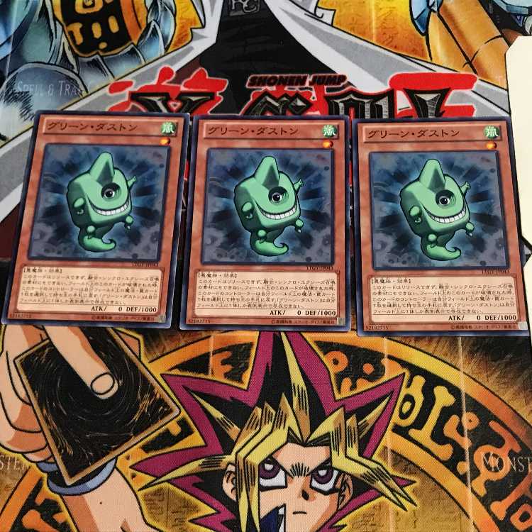グリーン・ダストン 3 ノーマル 3枚セット てら