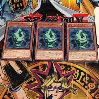 グリーン・ダストン 3 ノーマル 3枚セット てら