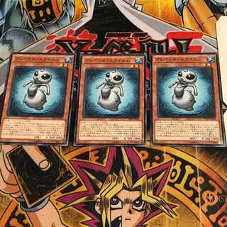 グレイドル・スライムJr. 7 ノーマル 3枚セット てら