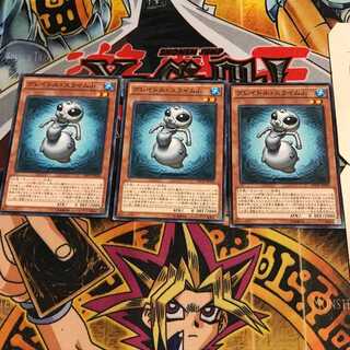 グレイドル・スライムJr. 10 ノーマル 3枚セット てら