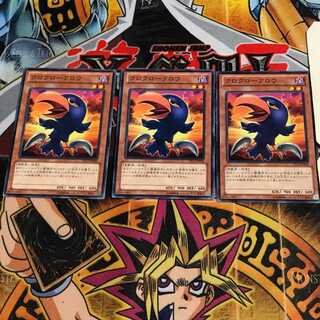 Caligo Claw Crow 4 Normal, set of 3 Tera.