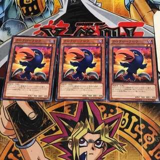 Caligo Claw Crow 6 Normal, set of 3 Tera.