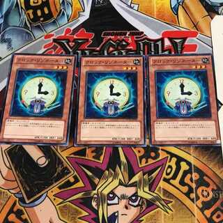 クロック・リゾネーター 6 ノーマル 3枚セット てら