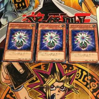 グローアップ・バルブ 9 ノーマル 3枚セット てら