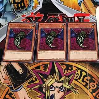 ゲール・ドグラ 2 ノーマル 3枚セット てら