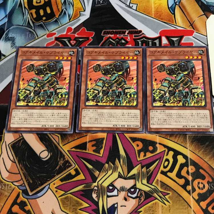 コアキメイル・サプライヤー 4 ノーマル 3枚セット てら