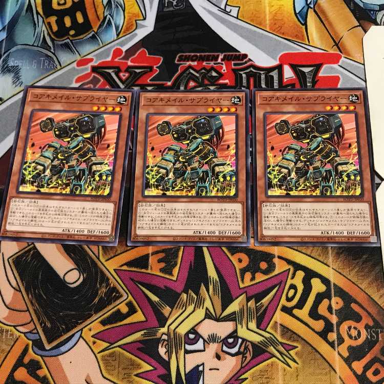 コアキメイル・サプライヤー 6 ノーマル 3枚セット てら