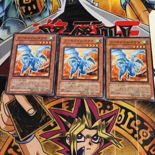 Koa'ki Meiru Drago 5 Normal, set of 3 Tera