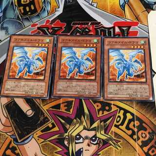 Koa'ki Meiru Drago 6 Normal, set of 3 Tera