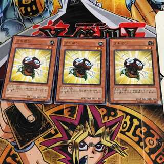 ゴキポン 6 ノーマル 3枚セット てら