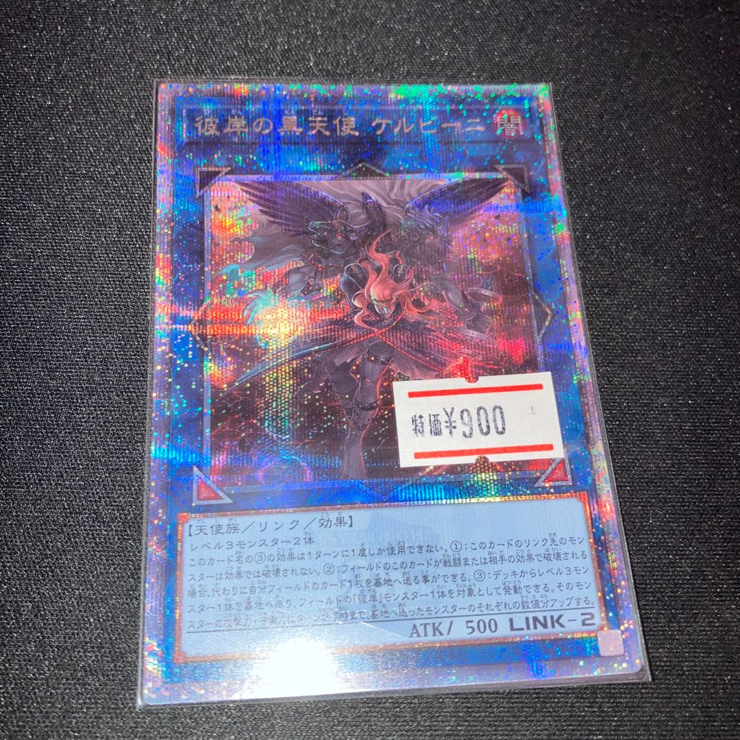 彼岸の黒天使 ケルビーニ QSE JP043 25thシークレットレア 1枚 特価品