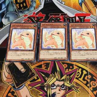 Kidmodo Dragon 9 Normal, set of 3 Tera.