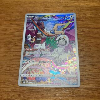 Oranguru CHR 212/184