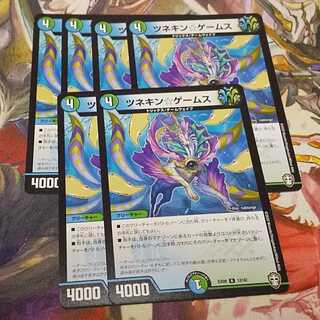 ツネキン☆ゲームス　6枚セット