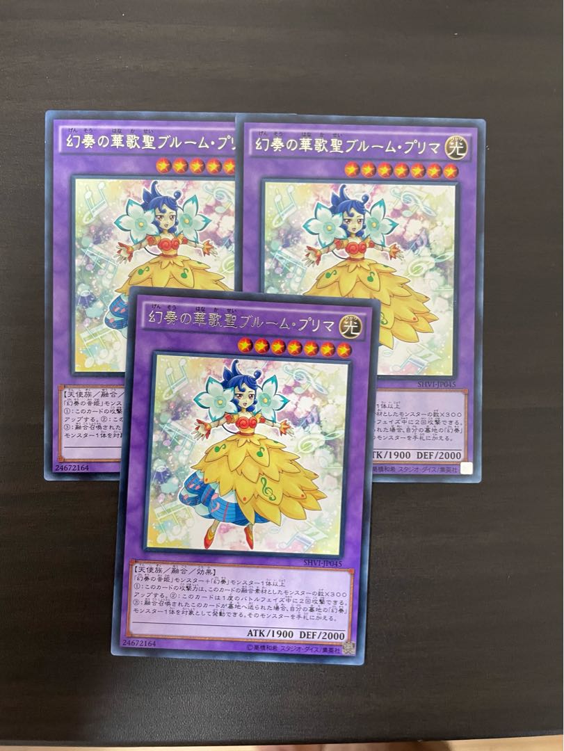 幻奏の華歌聖ブルーム・プリマ レア JP045