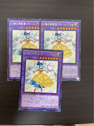 幻奏の華歌聖ブルーム・プリマ レア JP045