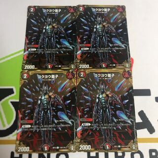 コクヨウ童子 4枚 シク シークレット