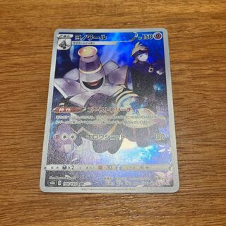 Dusknoir CHR 198/184