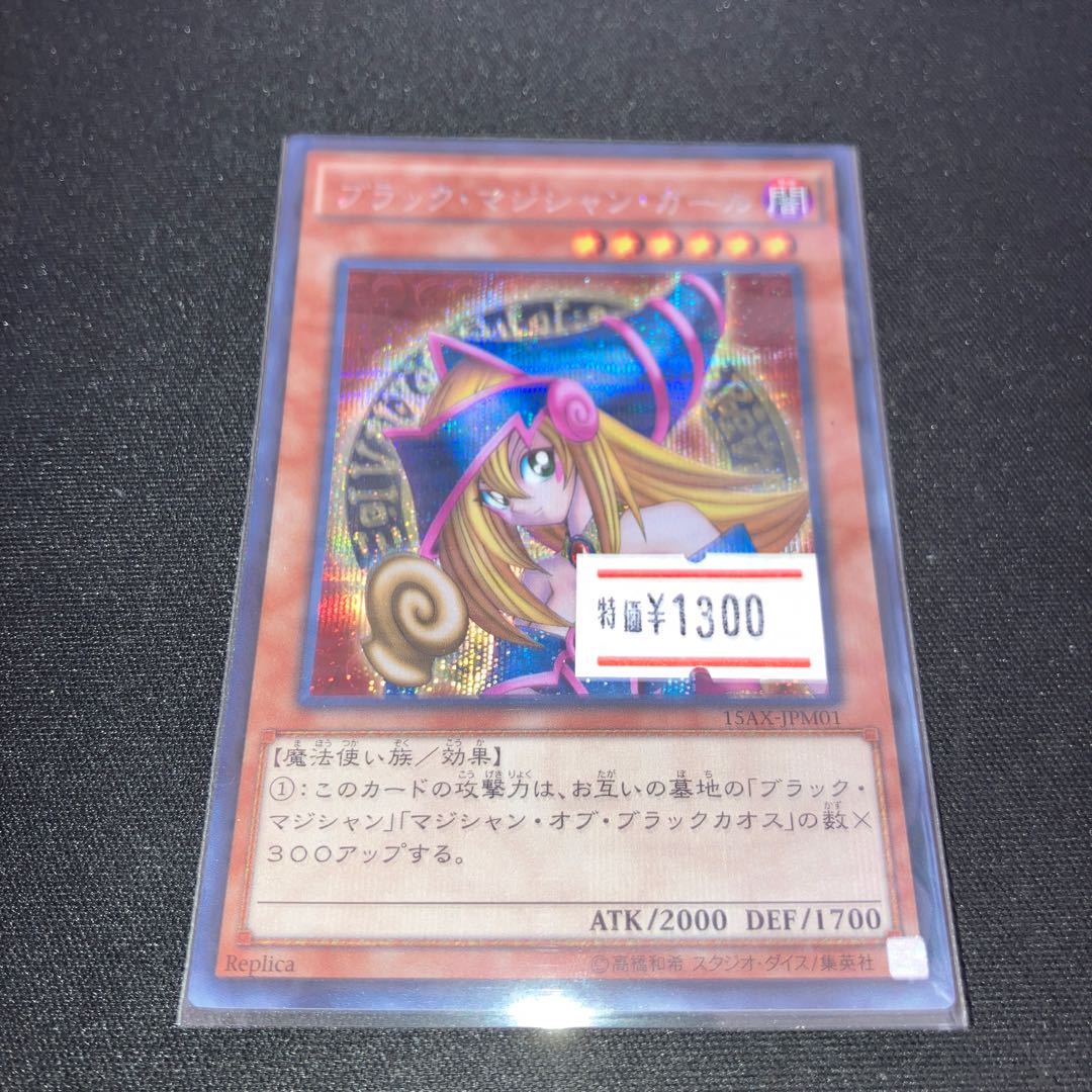 Dark Magician Girl Secret Rare JPM01 1 copy Special Price