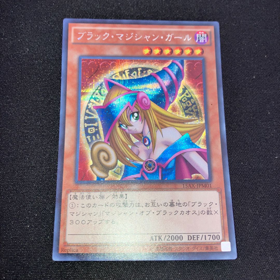 Dark Magician Girl Secret Rare JPM01 1 copy Special Price