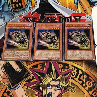 ゴブリンゾンビ 4 ノーマル 3枚セット てら