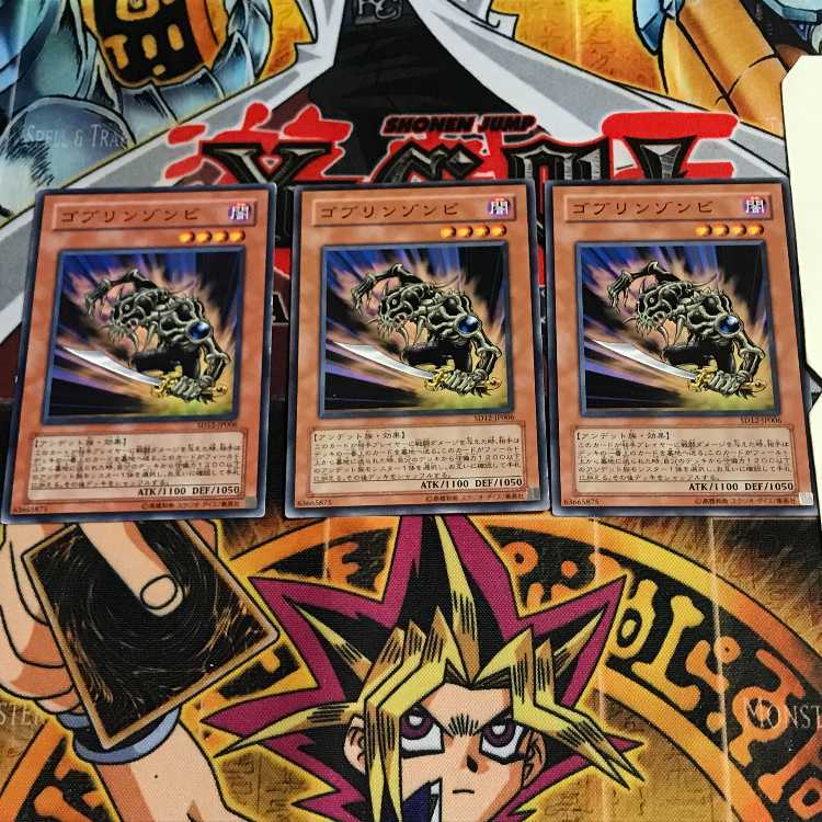 ゴブリンゾンビ 5 ノーマル 3枚セット てら
