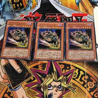 ゴブリンゾンビ 8 ノーマル 3枚セット てら