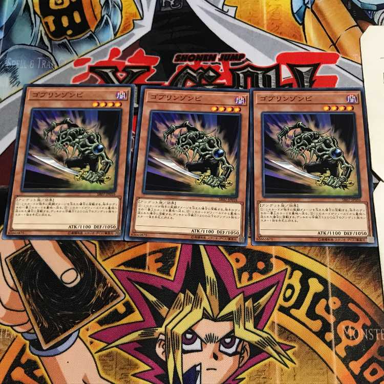 ゴブリンゾンビ 9 ノーマル 3枚セット てら