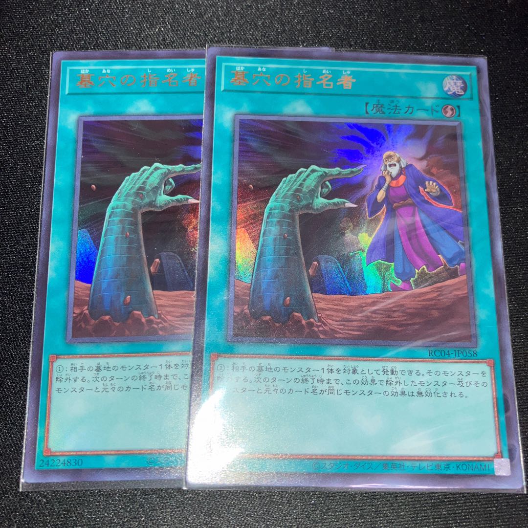 Called by the Grave 2 Ultra Rare, Special Price