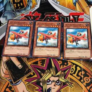 ゴブリンドバーグ 4 ノーマル 3枚セット てら