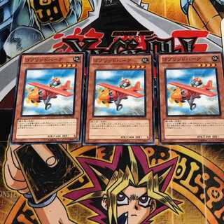 ゴブリンドバーグ 8 ノーマル 3枚セット てら