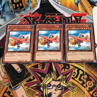 ゴブリンドバーグ 9 ノーマル 3枚セット てら