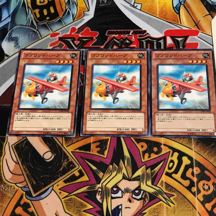 ゴブリンドバーグ 10 ノーマル 3枚セット てら