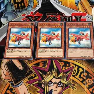 ゴブリンドバーグ 10 ノーマル 3枚セット てら