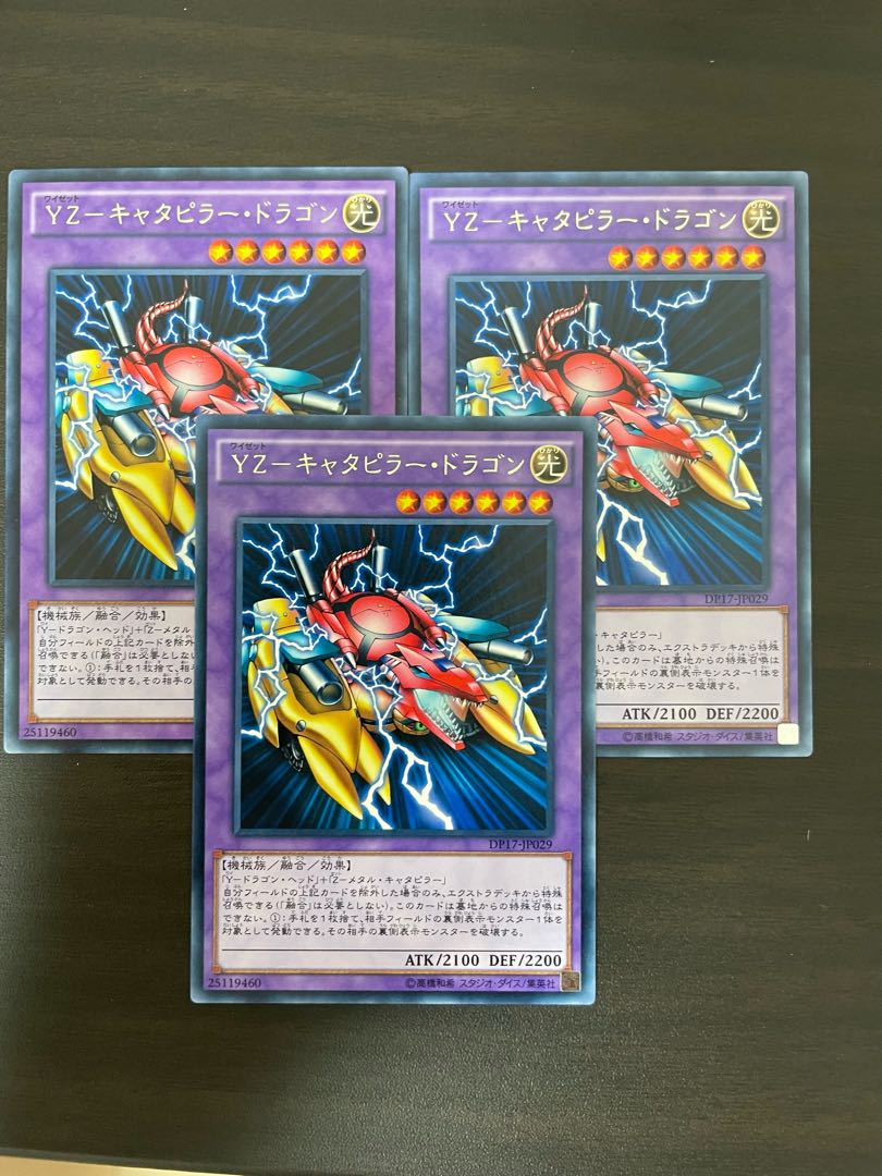 YZ-キャタピラー・ドラゴン レア JP109