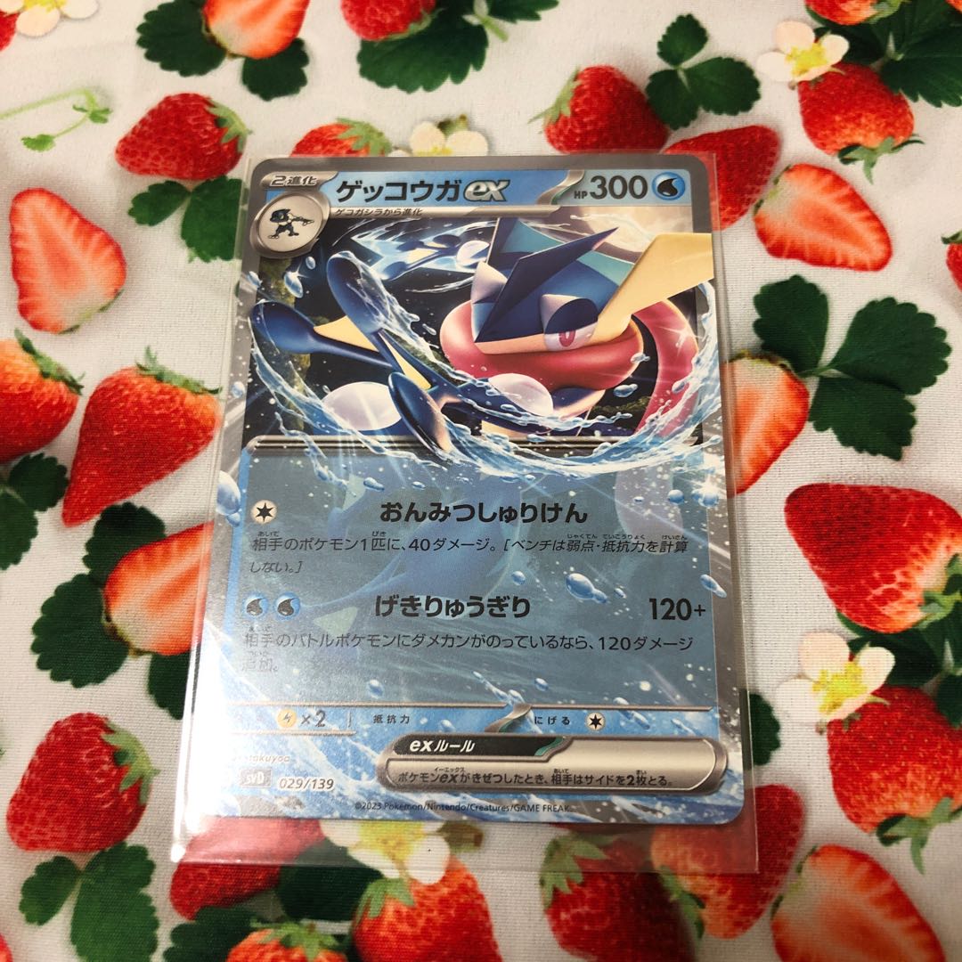 Greninjaex TD 029/139