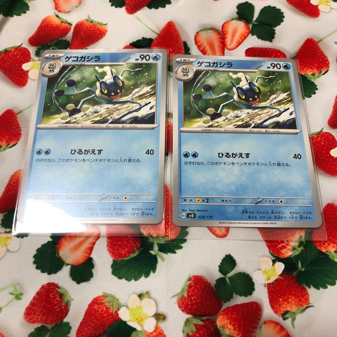 Greninjaex TD 029/139