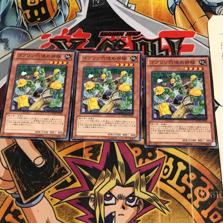 ゴブリン穴埋め部隊 3 ノーマル 3枚セット てら